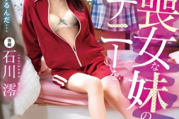【美天棋牌】石川澪作品MIDV-699发布!和AV大谷翔平第一战!她是丧女尼特族!【EV扑克官网】