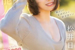 【美天棋牌】东北地区活跃的艺能人?松井日奈子身份曝光!【EV扑克官网】