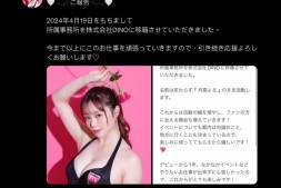 【美天棋牌】更换经纪公司!月雲よる(月云夜):过去一年我蛮难过的〜【EV扑克官网】