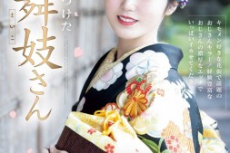 【美天棋牌】賀川かのこ(贺川佳乃子)出道作品RKI-668发布!新秀片商(ROOKIE)15周年庆!最强新秀自京都花街现身!【EV扑克官网】