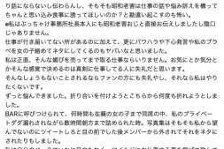 【美天棋牌】八蜜凛气炸惊爆:我在事务所被职场霸凌、私事被当玩笑到处讲!【EV扑克官网】