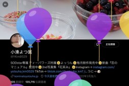 【美天棋牌】两个月没新作⋯那位艺能人女优还会发片吗?【EV扑克官网】