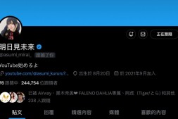 【美天棋牌】社长大事不妙?明日见未来的X透露出不祥的预兆!【EV扑克官网】