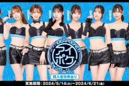 【美天棋牌】We are ideapocket 2024!IP社只能十全十美?【EV扑克官网】