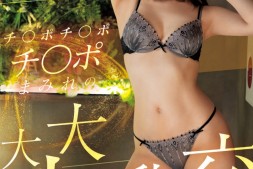 【美天棋牌】仲村みう(仲村美羽)作品MIDV-761发布!最美富江落难!一开始就9P大大大乱交啦!【EV扑克官网】