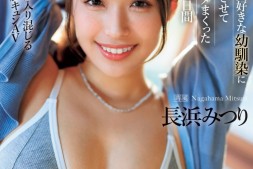 【美天棋牌】長浜みつり(长滨蜜璃)作品IPZZ-314发布!为暗黑翔平禁欲!她的第一支戏剧片诞生!【EV扑克官网】