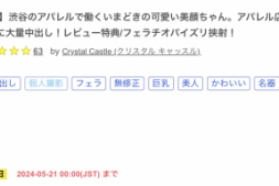 【美天棋牌】在渋谷服饰店打工的隐藏巨乳H罩杯!被无码卖家捕获的她是韩流偶像的明星脸!【EV扑克官网】