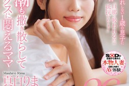 【美天棋牌】真白りま(真白理真)出道作品SDNM-426发布!上下都在喷还有水蛇腰!近期最好的母乳女优出道!【EV扑克官网】