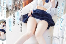 【美天棋牌】久和原せいら(久和原圣罗)作品HMN-560发布!认真起来的学生「那就无套中出吧」!【EV扑克官网】