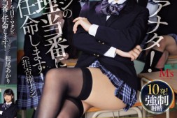 【美天棋牌】根尾あかり(根尾明里)作品MVSD-605发布!被学园女帝学生会长看上!变肉棒玩具!【EV扑克官网】