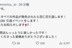 【美天棋牌】参加完成人博览会后⋯跳伞出道的她引退了!【EV扑克官网】
