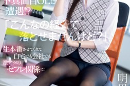 【美天棋牌】明里つむぎ(明里䌷)作品IPZZ-320发布!好片换片商!偷做风俗的她被漫不经心的同事征服了!【EV扑克官网】