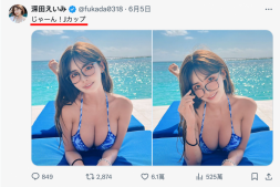 【美天棋牌】J罩杯大屁股!深田えいみ(深田咏美)大爆改!【EV扑克官网】