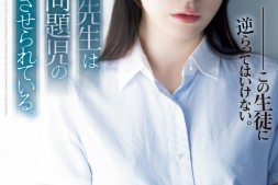 【美天棋牌】鈴乃ウト(铃乃宇都)作品SAME-118发布!结城结弦施暴下药!混血风美少女的她被射进去惹〜【EV扑克官网】