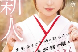 【美天棋牌】雨井理奈出道作品MIFD-495发布!明明是在旅馆打工的美少女、想不到她是不断拍无码的写真女星!【EV扑克官网】
