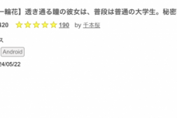 【美天棋牌】被无码卖家捕获、一直出鲍的「高岭之花」原来是有码界超可爱的明星脸!【EV扑克官网】