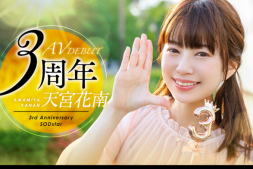 【美天棋牌】天宮花南(天宫花南)作品START-087发布!出道3周年!解禁超超超超超超超级大乱交!【EV扑克官网】