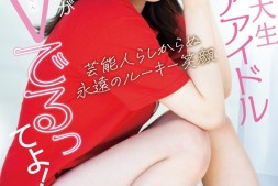 【美天棋牌】塔乃花鈴(塔乃花铃)出道作品MIDV-797发布!写真偶像下海!F杯美乳加刚毛!优秀的她让吉村卓跑来开箱了!【EV扑克官网】