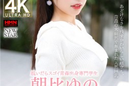 【美天棋牌】朝比ゆの(朝比由乃)出道作品XOX-013发布!来自青森县的正统派美少女,脱下衣服后「天然H奶」超让人惊艳!【EV扑克官网】