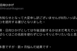 【美天棋牌】曾是無垢美少女!她决定8月退出事务所休业去!【EV扑克官网】