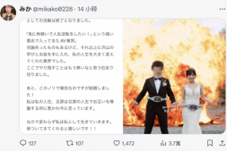 【美天棋牌】我不玩了然后还结婚了!她狠狠地批判有码界!【EV扑克官网】