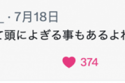 【美天棋牌】长叹一声不如归去!让藤森里穂(藤森里穗)不开心的理由是?【EV扑克官网】
