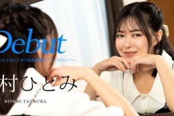 【美天棋牌】5月在无码片商加勒比初登场、人小鲍美的丹村ひとみ(丹村瞳)是?【EV扑克官网】