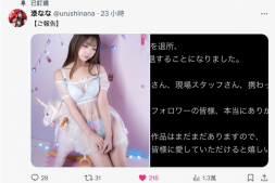 【美天棋牌】引退!拍过写真、当过偶像、在顶级片商出道的最强小只马下一步是?【EV扑克官网】