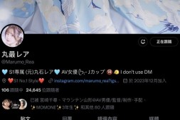 【美天棋牌】从丸石レア(丸石稀有)变丸最レア(丸最稀有)!她的发文有玄机?【EV扑克官网】