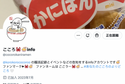 【美天棋牌】来台湾看到这画面⋯浅野こころ(浅野心):我的天!【EV扑克官网】