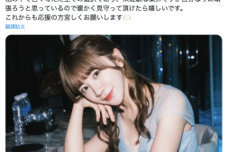 【美天棋牌】虽然年底才引退⋯不过宇野みれい(宇野美玲)已经找到新工作了!【EV扑克官网】