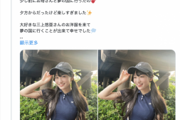 【美天棋牌】也是因为「三上悠亜」!偶像团体的社群炎上啦!【EV扑克官网】