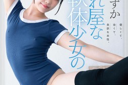 【美天棋牌】桜すずか(樱凉花)出道作品SDAB-275发布!腿超会劈的可爱体操美少女出道,皮肤白皙乳头是粉色的!【EV扑克官网】