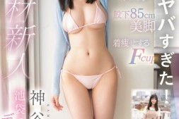 【美天棋牌】那位175公分F罩杯、曾被媒体说是封杀的女优最近下马惹?【EV扑克官网】