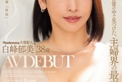 【美天棋牌】白峰郁美出道作品JUQ-833发布!高手中的高手!她是主婦界の最高峰!【EV扑克官网】