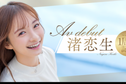 【美天棋牌】渚恋生作品START-168发布!出道一周年!她三天两夜被射了10发!【EV扑克官网】