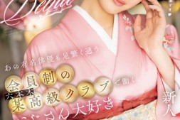 【美天棋牌】桐山ここみ(桐山心美)出道作品MIFD-538发布!在高档酒店上班的小妈咪!她的防线被吉村卓大叔舔破了!【EV扑克官网】