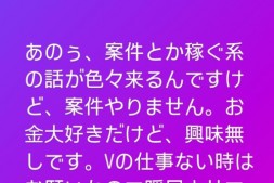 【美天棋牌】北野未奈:虽然有赚钱的案子上门、但我不想做。【EV扑克官网】