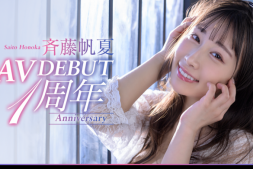 【美天棋牌】斉藤帆夏(齐藤帆夏)作品START-157发布!出道满周年!她收到的企划是禁欲的考验【EV扑克官网】