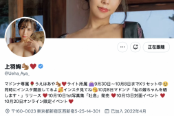 【美天棋牌】清空社群!最胸J罩杯的她最近怎么了?【EV扑克官网】