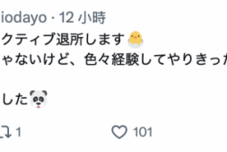 【美天棋牌】出意外了!福冈第一泡泡姬引退!【EV扑克官网】