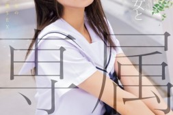 【美天棋牌】倉本すみれ(仓本堇)作品MUDR-283发布!发片机器少一台!刚毛的她同时三片商专属!【EV扑克官网】