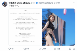 【美天棋牌】两年半生涯结束!日澳混血的她宣布引退!【EV扑克官网】