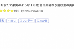 【美天棋牌】那位才刚被无码卖家捕获下马、18岁色白美乳的一线鲍是?【EV扑克官网】