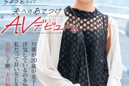 【美天棋牌】相見京香(相见京香)出道作品HMN-616发布!她不是Julia!为了向老公復仇所以一日限定出道!【EV扑克官网】