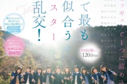 【美天棋牌】最适合制服的全明星女优10人共演作品CAWD-689发布!未公开的120分钟!AV界全明星十人大乱交华丽收尾!【EV扑克官网】
