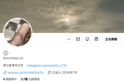 【美天棋牌】刺青卖帐号后想怎么做?曾下马的大奶写真偶像这么说!【EV扑克官网】