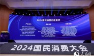 【美天棋牌】化妆教程 喜讯!JUVEN CELL入选人民网2024国民消费创新案例“国货潮品”