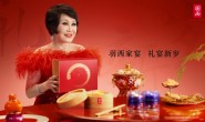【美天棋牌】化妆教程 中国年送中国礼 羽西携“新年限定礼盒”向全国女性温暖贺年