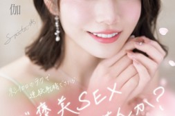 【美天棋牌】河北彩伽作品SONE-725发布!感谢祭!想和她来一发的条件是?【EV扑克官网】